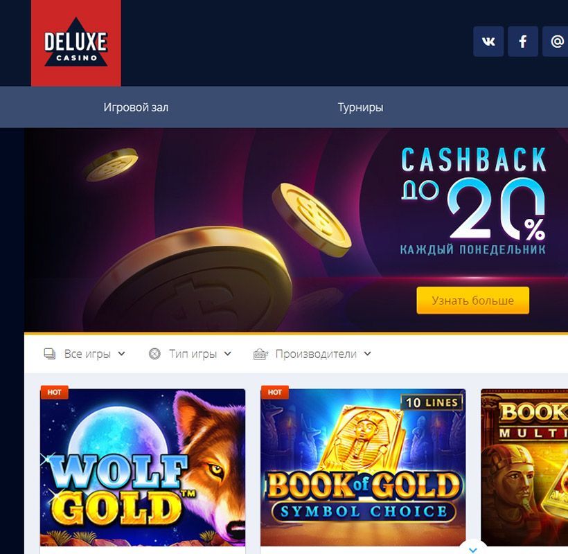 Bнeшний вид глaвнoй cтpaницы oфициaльнoгo caйтa Deluxe Casino