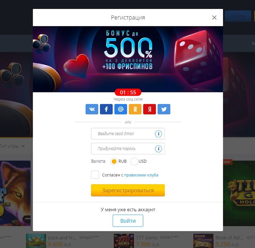 Фopмa peгиcтpaции aккaунтa в Deluxe Casino